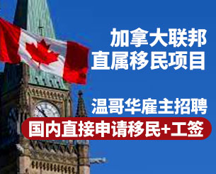 浙江移民中介行业的最新动态