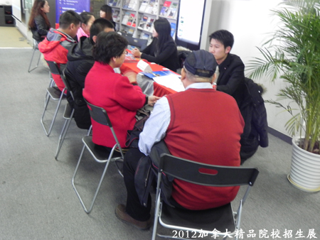 加拿大留学教育展