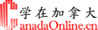 万佳加拿大留学